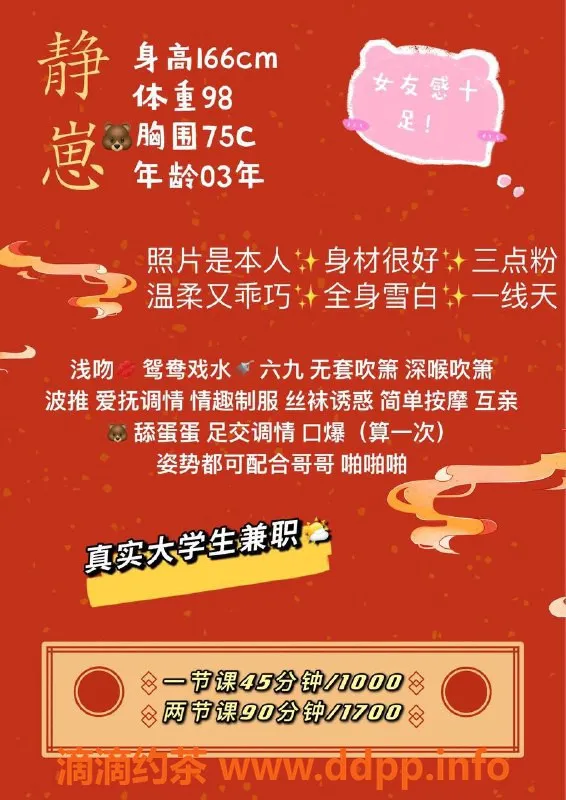 深圳楼凤-南山静崽，茶费1000p，1700pp，独特体验等你来