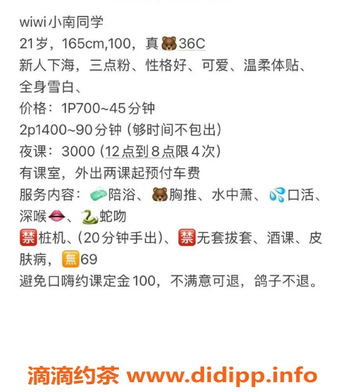 广州楼凤-天河嫩妹小南，巨乳水费700p