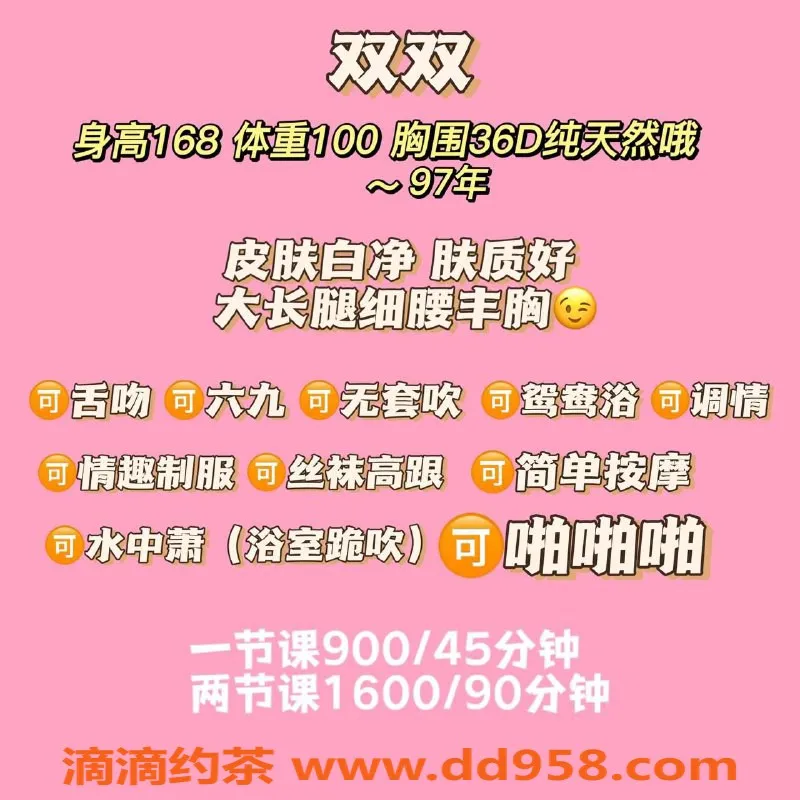 深圳楼凤-福田双双，甜美身材，服务贴心