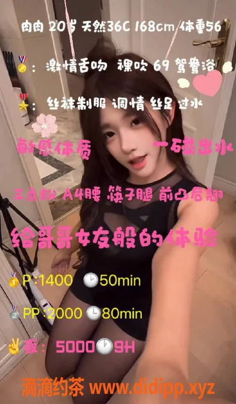 深圳楼凤-南山嫩妹肉肉，1400元起，已视频验证