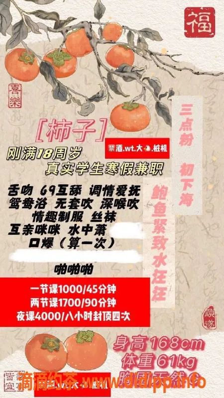 深圳楼凤-福田柿子宝宝，1000茶费，优质服务等你来体验