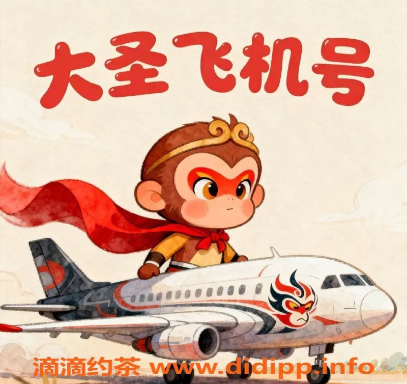 广州楼凤资源信息,优惠飞机号出售，1年仅60元起！