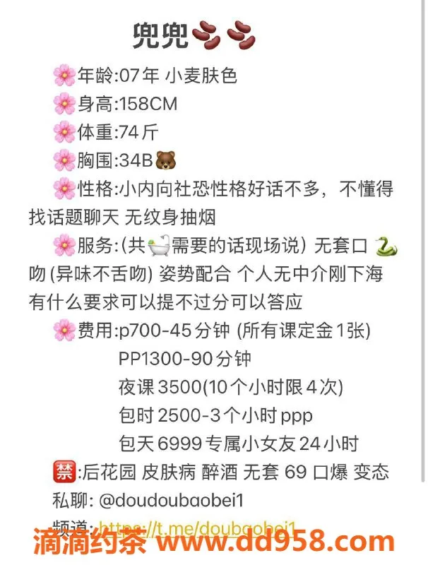 深圳楼凤资源信息,深圳宝安兜兜：700消费，视频验证✅