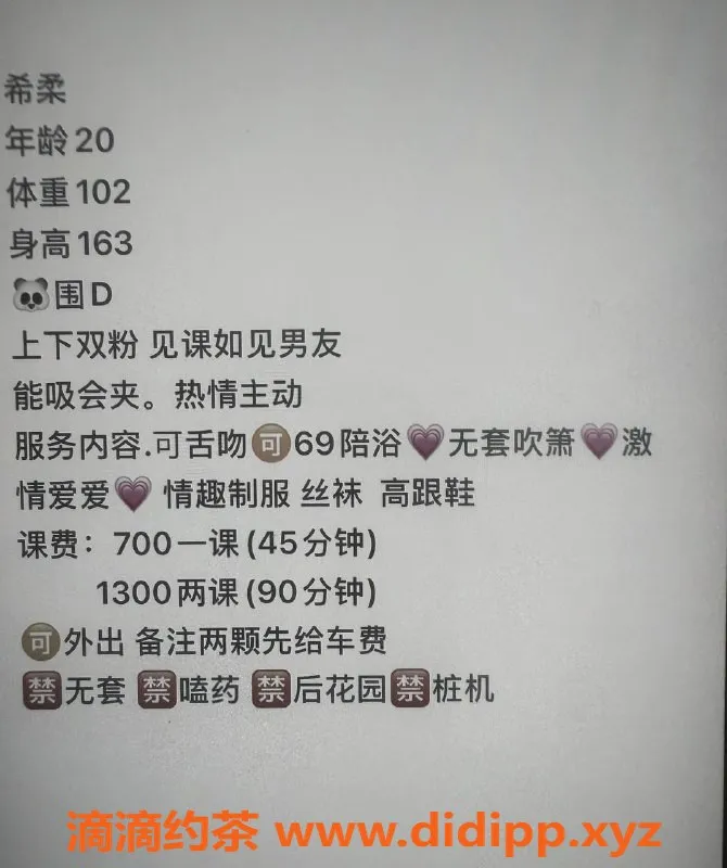 深圳楼凤资源信息,龙华希柔，700元陪浴|性感六九服务