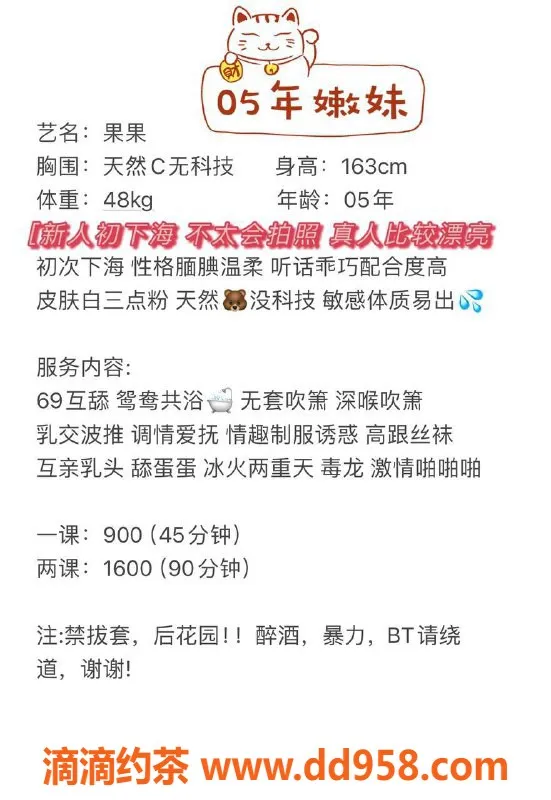 深圳楼凤-南山果果，茶费900p，1600pp，优质服务体验