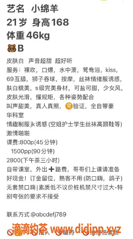 深圳楼凤-深圳坂田嫩妹小绵羊 800元消费