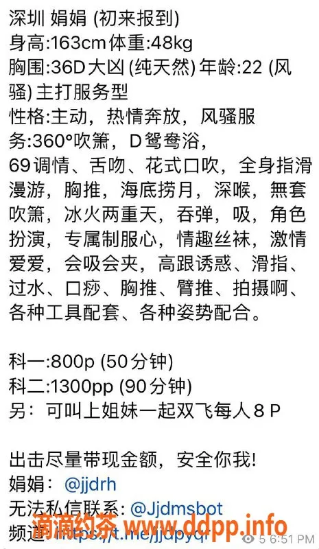 深圳楼凤-宝安娟娟，800元尽享情趣体验