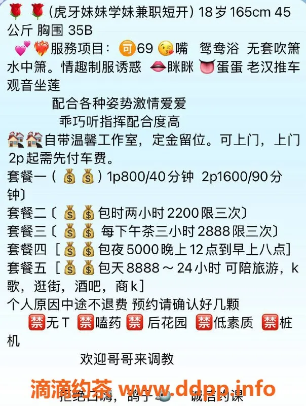 深圳楼凤-深圳宝安虎牙妹妹，价格800起，双向服务！