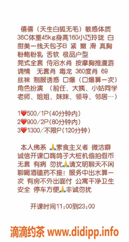 深圳楼凤资源信息,龙岗坂田 160cm 45kg 36C白虎妹 💖