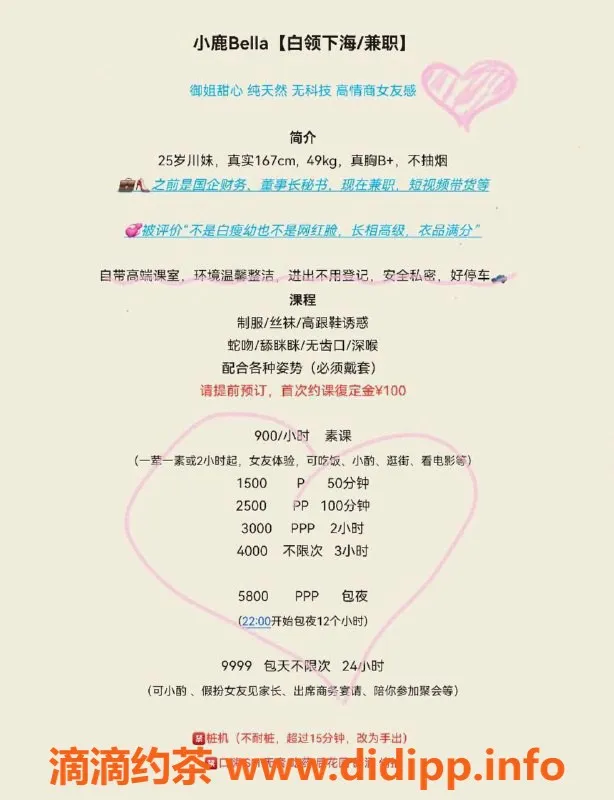 深圳楼凤-南山御姐Bella，25岁167cm，性感49kg，1500元起
