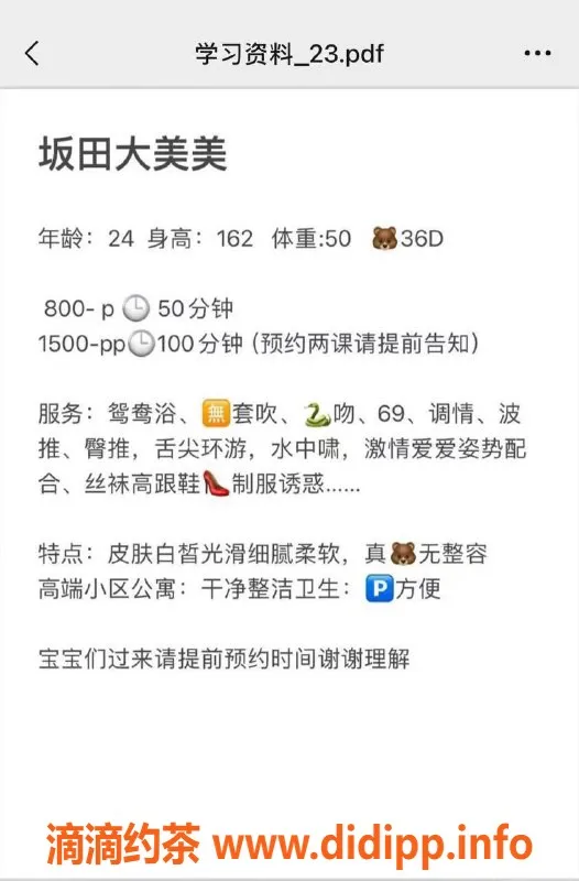 深圳楼凤-深圳坂田嫩妹大美美，800元起全套服务