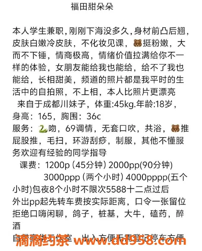 深圳楼凤-福田甜朵朵18岁165cm嫩妹服务热辣