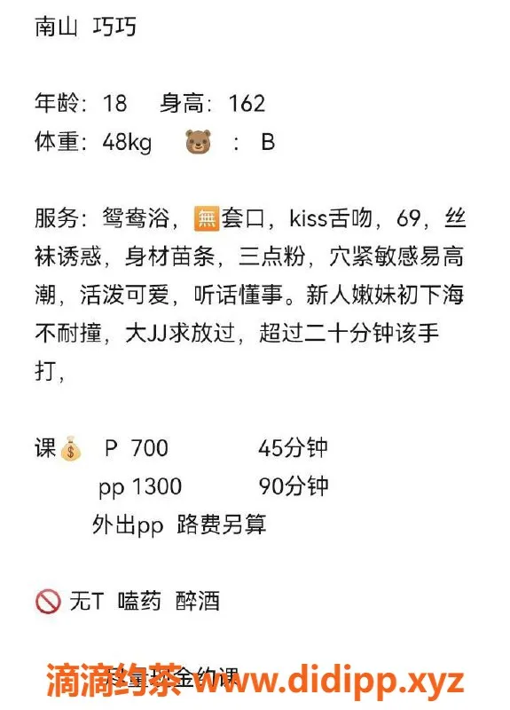 深圳楼凤-深圳南山巧巧，700元私密服务等你来体验！