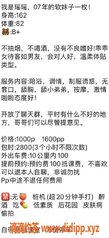 深圳楼凤-宝安瑶瑶18岁162cm 41kg嫩妹服务