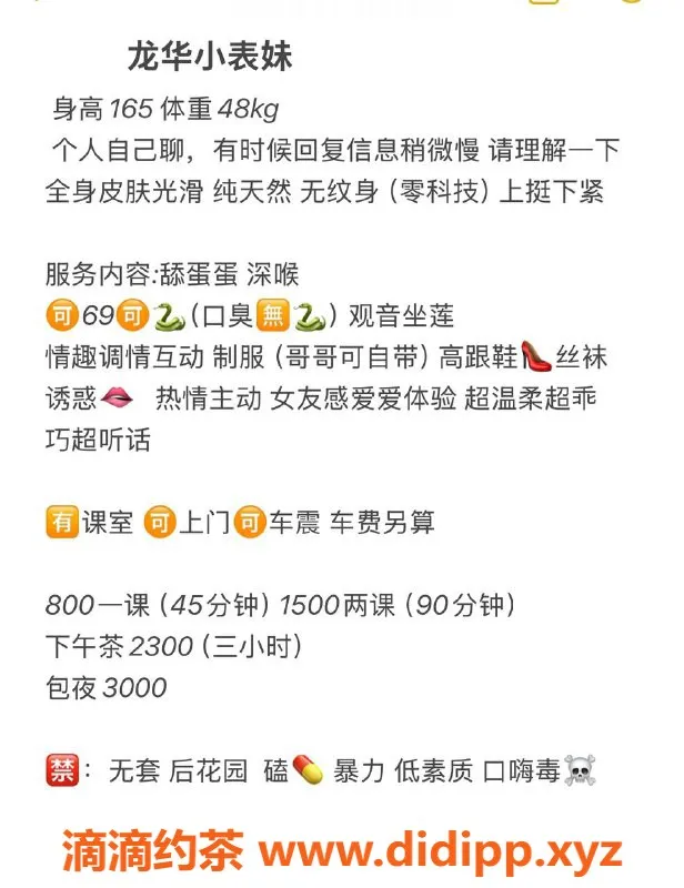 深圳楼凤-龙华小表妹165身高48斤，服务周到，800起