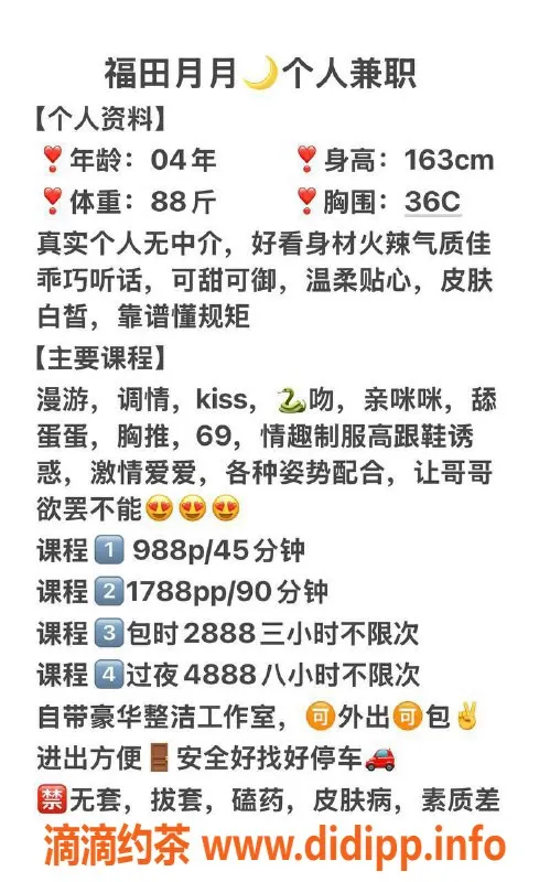 深圳楼凤-福田嫩妹月月，988元享鸳鸯浴服务