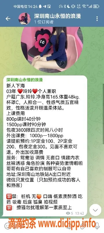 深圳楼凤-南山玲玲，800元/次甜美服务等你来享！