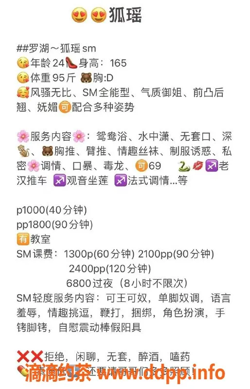 深圳楼凤-罗湖狐瑶，身材火辣，价格公道