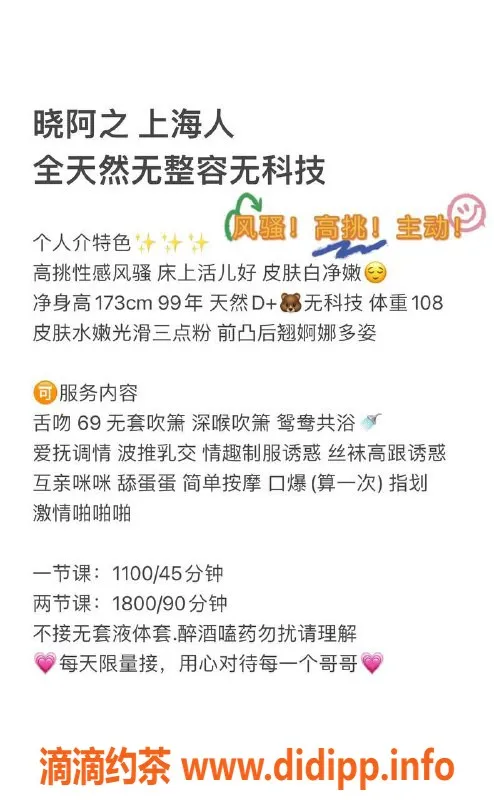 深圳楼凤-福田晓阿之茶费1100P，1800PP