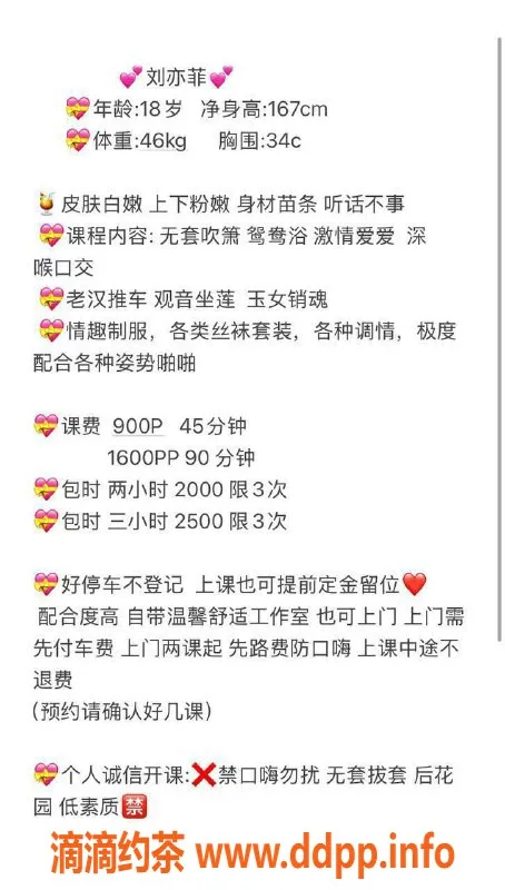 深圳楼凤-深圳宝安嫩妹刘亦菲，900元开启梦幻服务