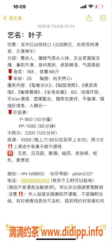 深圳楼凤资源信息,深圳龙华嫩妹叶子，900元私密服务等你来体验