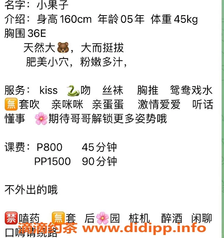 深圳楼凤-福田小果子，800元尽享多种情趣服务