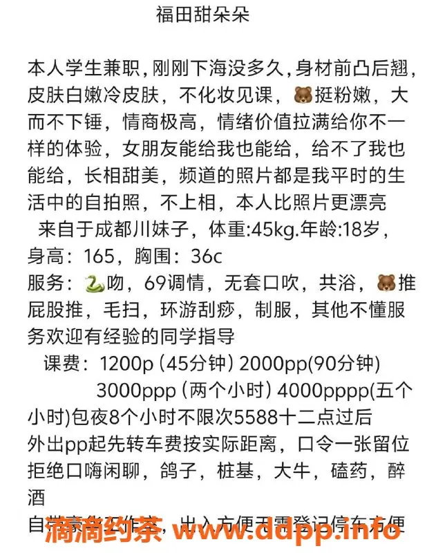 深圳楼凤-福田甜朵朵，165cm/45kg嫩妹，服务超赞