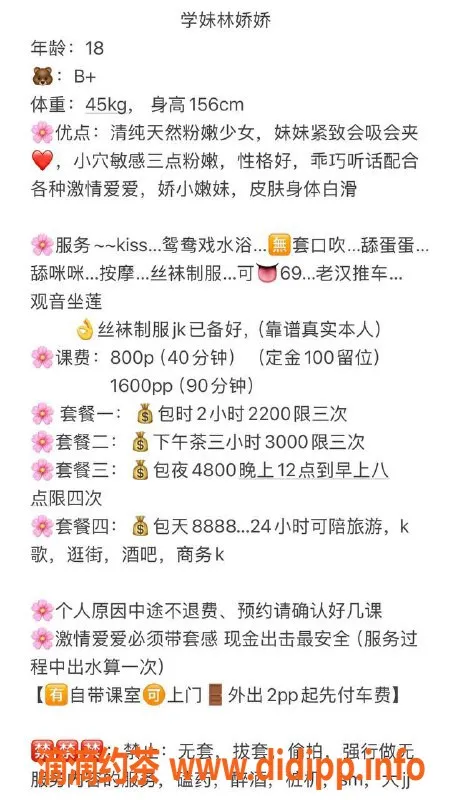 深圳楼凤资源信息,深圳宝安嫩妹林娇娇，800元性价比超高