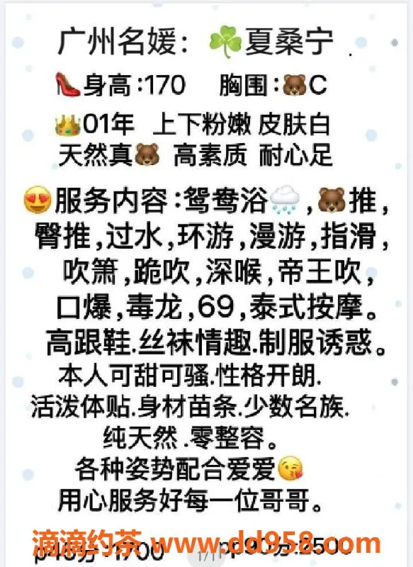 广州楼凤-天河区御姐夏桑宁，长腿肤白，1700起