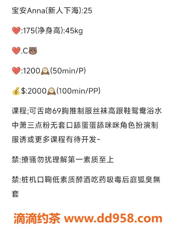 深圳楼凤-宝安Anna，优质服务1200起，尽享欢愉时光