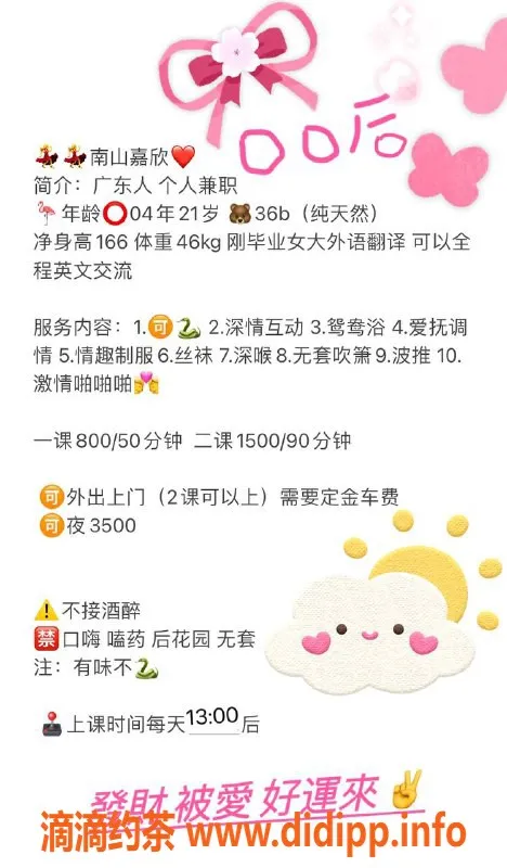 深圳楼凤-南山21岁嘉欣，166cm/46kg，800元起服务