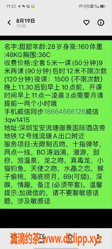 深圳楼凤-宝安甜甜，双向服务，500元起