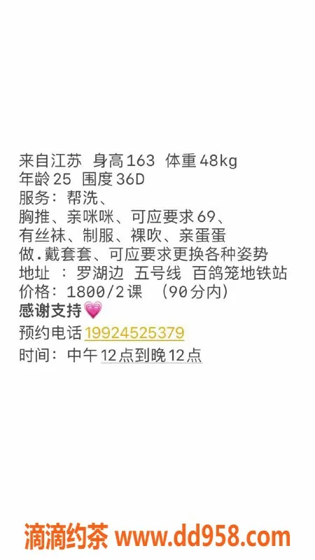 深圳楼凤-百鸽笼暖暖，性感又温柔，服务极佳