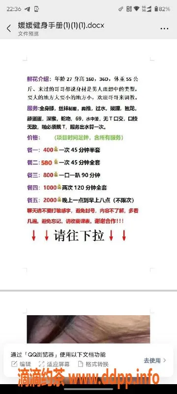 深圳楼凤-深圳罗湖嫩妹佳佳，580元体验不容错过！