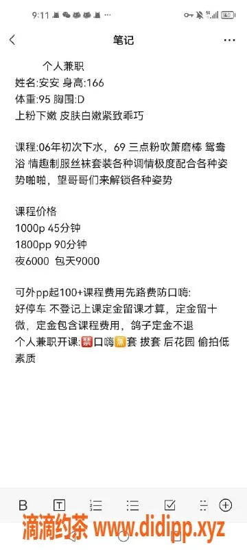 深圳楼凤-南山安安，1000p优质服务等你来体验