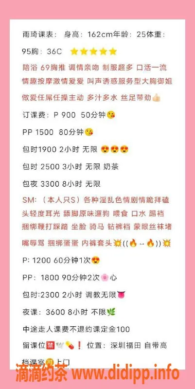 深圳楼凤-福田雨琦，900消费，视频验证的嫩妹