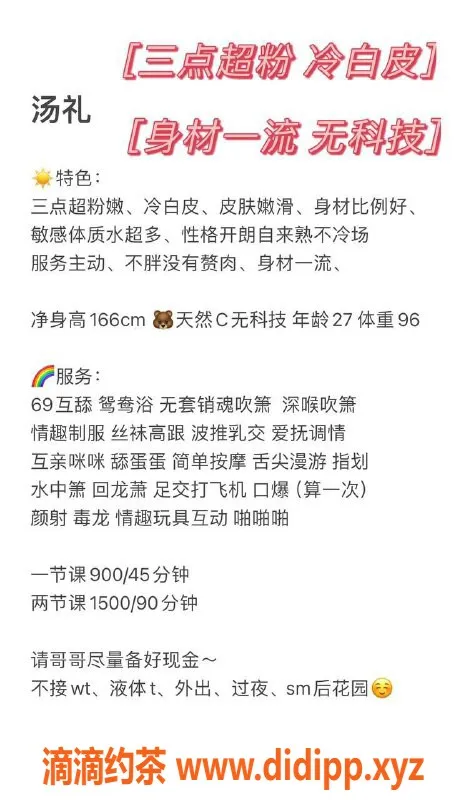 深圳楼凤-南山汤礼，茶费900起，热情服务等你来体验！