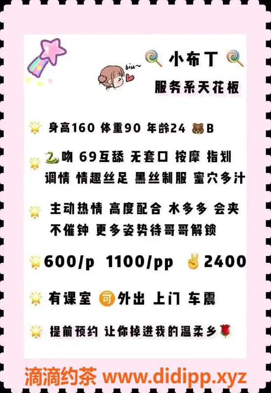 深圳楼凤-罗湖小布丁，24岁160、45kg，服务多样，价格亲民