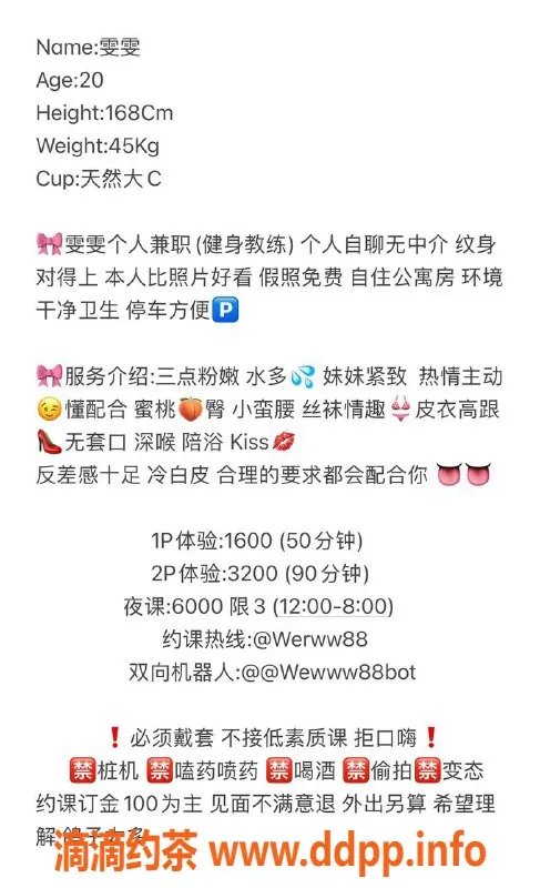 深圳楼凤-福田雯雯，1600P享受无与伦比的服务