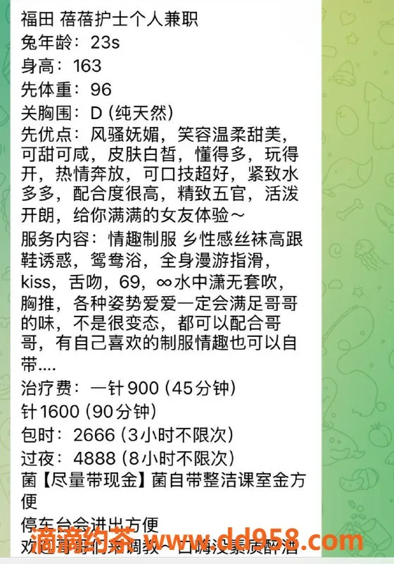 深圳楼凤-福田蓓蓓，1600pp全套服务，超赞体验！