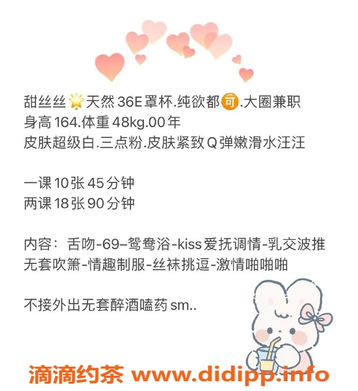 深圳楼凤资源信息,下沙甜丝丝，约会体验值得一试