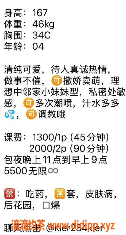 深圳楼凤资源信息,深圳罗湖安妮，1300元消费嫩妹体验