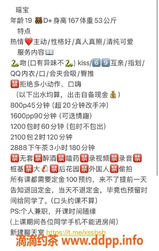 广州楼凤资源信息,白云瑶宝，18岁嫩妹，800水费，巨乳长腿