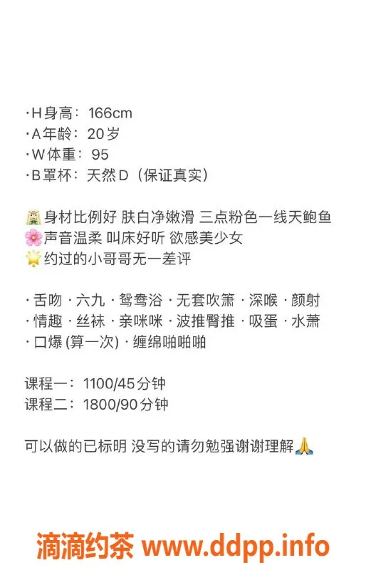 深圳楼凤-溏心（休息）提供优质服务，真实体验