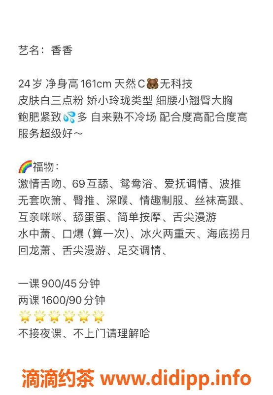 深圳楼凤-南山香香，茶费900P，服务超值体验