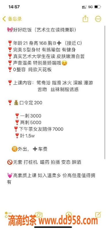 深圳楼凤-福田21岁好好吃饭，168长腿冷白皮，3000起