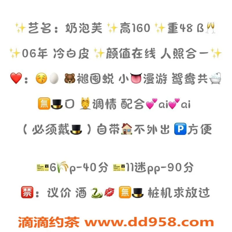 广州楼凤资源信息,天河嫩妹奶泡芙，600元制服丝袜服务