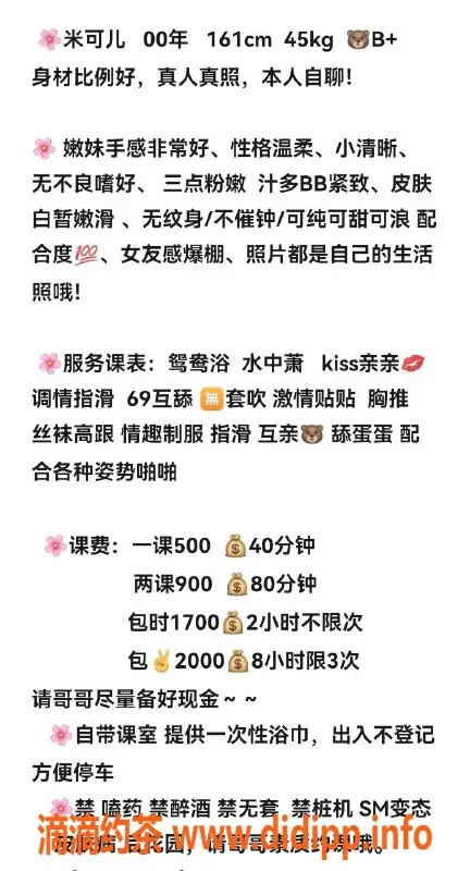 深圳楼凤-宝安米可儿，价格500p，服务超赞！