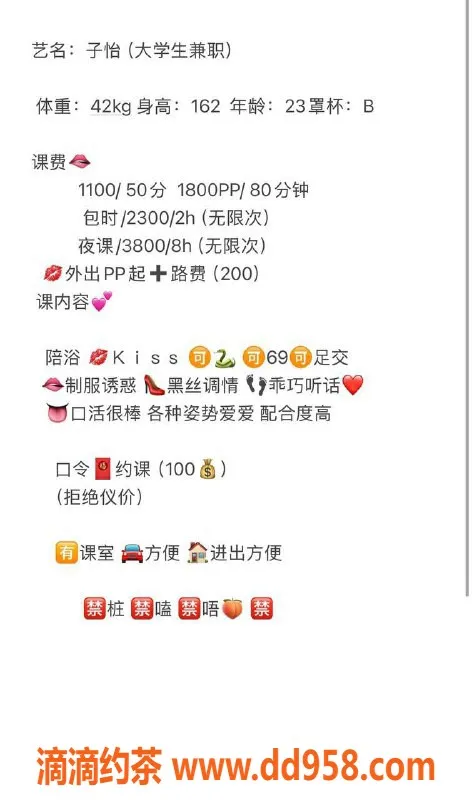 深圳楼凤-福田子怡，1100元陪浴，情趣服务达人