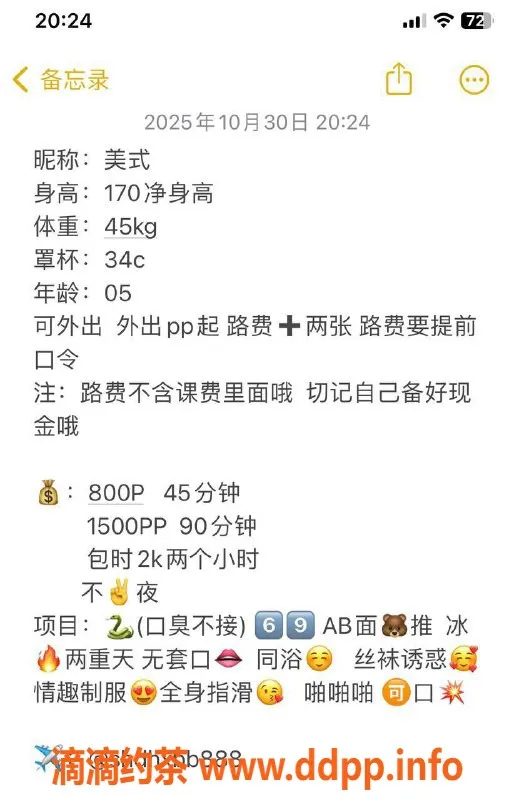 杭州楼凤-越城区嫩妹美式，超值服务等你体验